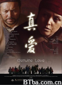 真爱 真爱无声 情暖天山 (2014) 1080P BT磁力 迅雷网盘下载