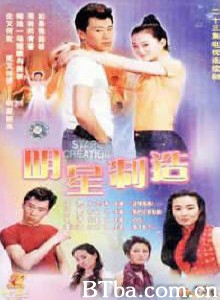 明星制造 Making a star Making a super star (1970)  BT磁力 迅雷网盘下载