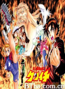 史上最强弟子兼一 (2006)  BT磁力 迅雷网盘下载