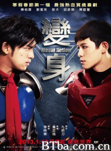 变身超人 Machi Action  (2013) 1080P/720P BT磁力 迅雷网盘下载