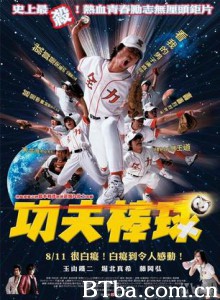 功夫棒球 All Out Nine-Field Of Nightmares (2005)  BT磁力 迅雷网盘下载