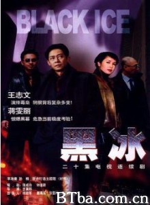 黑冰 Black Ice (1970)  BT磁力 迅雷网盘下载