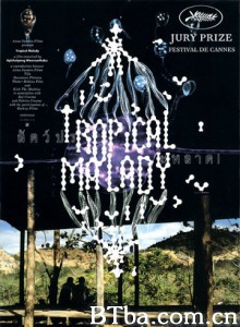 热带疾病 夏夜迷情 热带病 (2004)  BT磁力 迅雷网盘下载