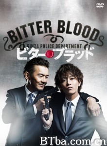 父子刑警 Bitter Blood (2014)  BT磁力 迅雷网盘下载