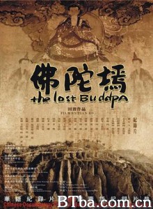 佛陀墕 (1970)  BT磁力 迅雷网盘下载