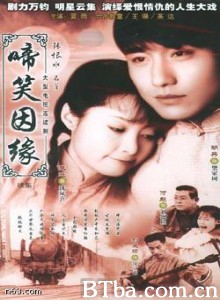 啼笑因缘 (1970)  BT磁力 迅雷网盘下载