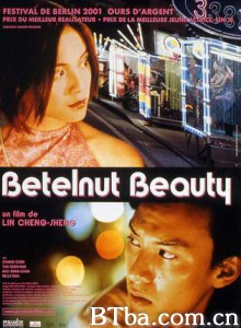 爱你爱我 Betelnut Beauty (2001)  BT磁力 迅雷网盘下载