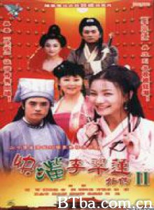 快嘴李翠莲外传 快嘴李翠莲（第二部） 快嘴李翠莲续集 (1970)  BT磁力 迅雷网盘下载