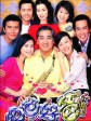 绝世好爸/Family Man