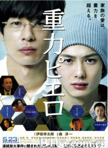 重力小丑 A Pierrot (2009)  BT磁力 迅雷网盘下载