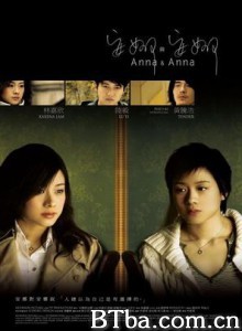 安娜与安娜 Anna & Anna (2007)  BT磁力 迅雷网盘下载