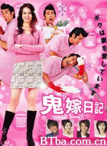 鬼嫁日記 Oniyome nikki (2005)  BT磁力 迅雷网盘下载