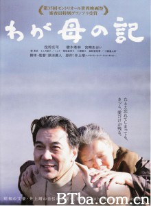 记我的母亲 我的母亲手记(台) 母亲爱的手札(港) (2012) 1080P/720P BT磁力 迅雷网盘下载