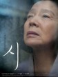 诗/诗情/生命之诗
