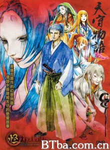 怪：天守物语 天守物语 (1970)  BT磁力 迅雷网盘下载