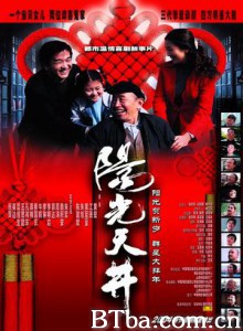 阳光天井 (1970)  BT磁力 迅雷网盘下载
