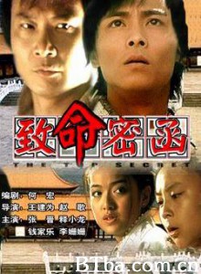 致命密函 中华丈夫 (2001)  BT磁力 迅雷网盘下载