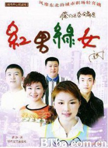 红男绿女 (1970)  BT磁力 迅雷网盘下载