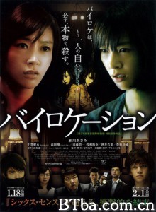 二重身 双生灵(港) Bilocation (2014) 1080P/720P BT磁力 迅雷网盘下载