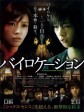 二重身/双生灵(港)/Bilocation