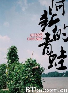 阿新的青蛙 (1970)  BT磁力 迅雷网盘下载