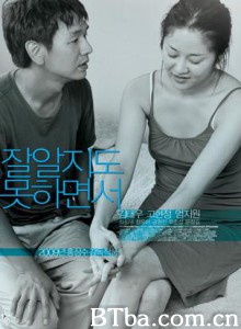 懂得又如何 电影节桃花劫(港) 甚至不相识 (2009)  BT磁力 迅雷网盘下载