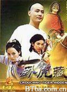 卧虎藏龙 铁骑银瓶 Crouching Tiger  Hidden Dragon (1970)  BT磁力 迅雷网盘下载