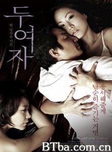 两个女人 欲爱弥彰(港) 二女记 (2010)  BT磁力 迅雷网盘下载