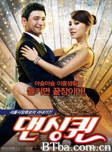 舞蹈皇后 舞后 Dancing Queen (2012)  BT磁力 迅雷网盘下载