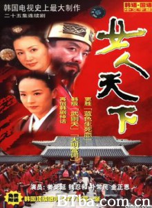 女人天下 Yeoin Cheonha Woman's World (2001)  BT磁力 迅雷网盘下载