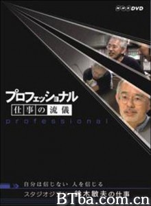 铃木敏夫创作的秘密 (1970)  BT磁力 迅雷网盘下载