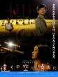 消失在远空中/囧男孩的异想世界/Into the Faraway Sky
