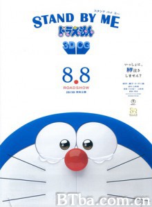 哆啦A梦：伴我同行 与我同行的哆啦A梦 Stand by Me Doraemon (2014) 1080P/720P BT磁力 迅雷网盘下载