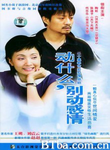 动什么，别动感情 (1970)  BT磁力 迅雷网盘下载