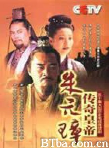 传奇皇帝朱元璋 (2006)  BT磁力 迅雷网盘下载