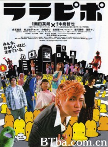 六宅一生 Lala Pipo: A Lot of People (2009)  BT磁力 迅雷网盘下载