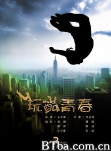 玩酷青春/City Monkey-720p|1080p高清bt种子下载