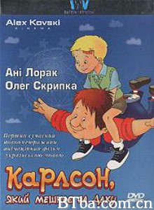 屋顶上的小飞人 Karlsson on the Roof (2002)  BT磁力 迅雷网盘下载