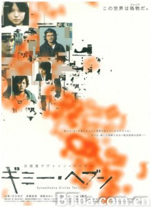 第三凶间 Gimmy Heaven (2006)  BT磁力 迅雷网盘下载