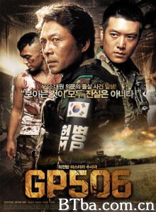 506哨所 506号岗哨 岗哨506 (2008)  BT磁力 迅雷网盘下载