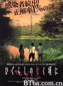 寒蝉鸣泣之时 寒蝉鸣泣之时 真人电影版 秋蝉鸣泣之时 (2008)  BT磁力 迅雷网盘下载