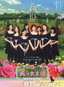 欢笑大天使 大笑的天使 Arch Angels (2006)  BT磁力 迅雷网盘下载