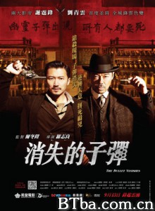 消失的子弹 奇案风云之消失的子弹 The Bullet Vanishes (2012) 1080P/720P BT磁力 迅雷网盘下载