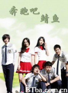 奔跑吧，鲭鱼 (2007)  BT磁力 迅雷网盘下载