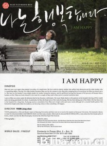 我很幸福 我是幸福的 I Am Happy (2008)  BT磁力 迅雷网盘下载