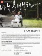 我很幸福/我是幸福的/I Am Happy