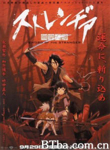 异邦人：无皇刃谭 Stranja: Sword of the Stranger Sutorenjia: Mukô hadan (2007)  BT磁力 迅雷网盘下载