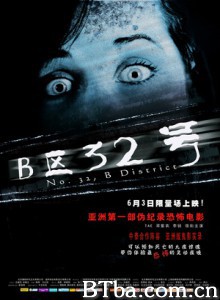 B区32号 No. 32  B District (2011)  BT磁力 迅雷网盘下载