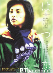 初恋 First Love Hatsukoi (2000)  BT磁力 迅雷网盘下载