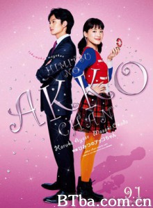 亚子的秘密 魔镜变变变(港) 甜蜜小天使 (2012) 1080P/720P BT磁力 迅雷网盘下载